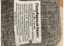 Барный стул Лофт кожзам d1 / черный матовый фото покупателя 124