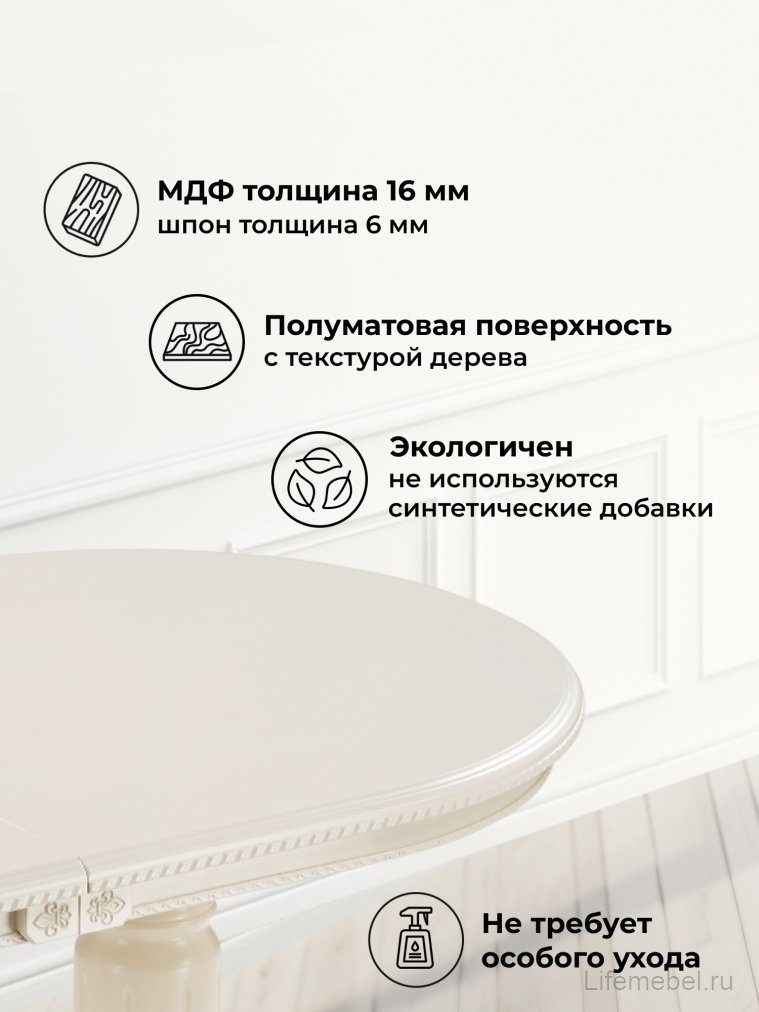 Деревянный стол Эвклаз овальный бежевый