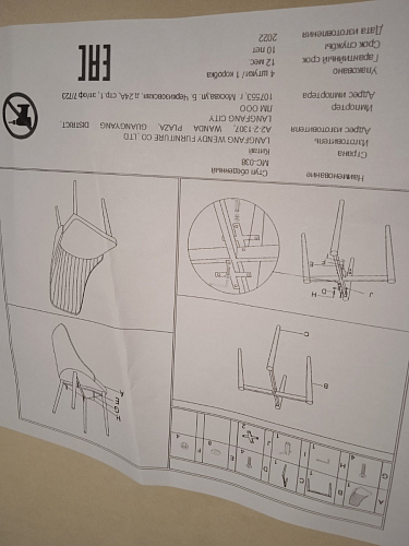 Стул на металлокаркасе Kora beige / black фото покупателя 155