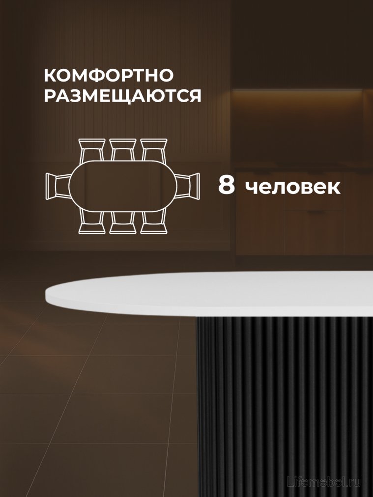 Деревянный стол Барон О 160 х 90 белая пленка шагрень / черный