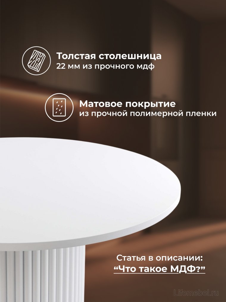 Стол Барел 100 белый / белый