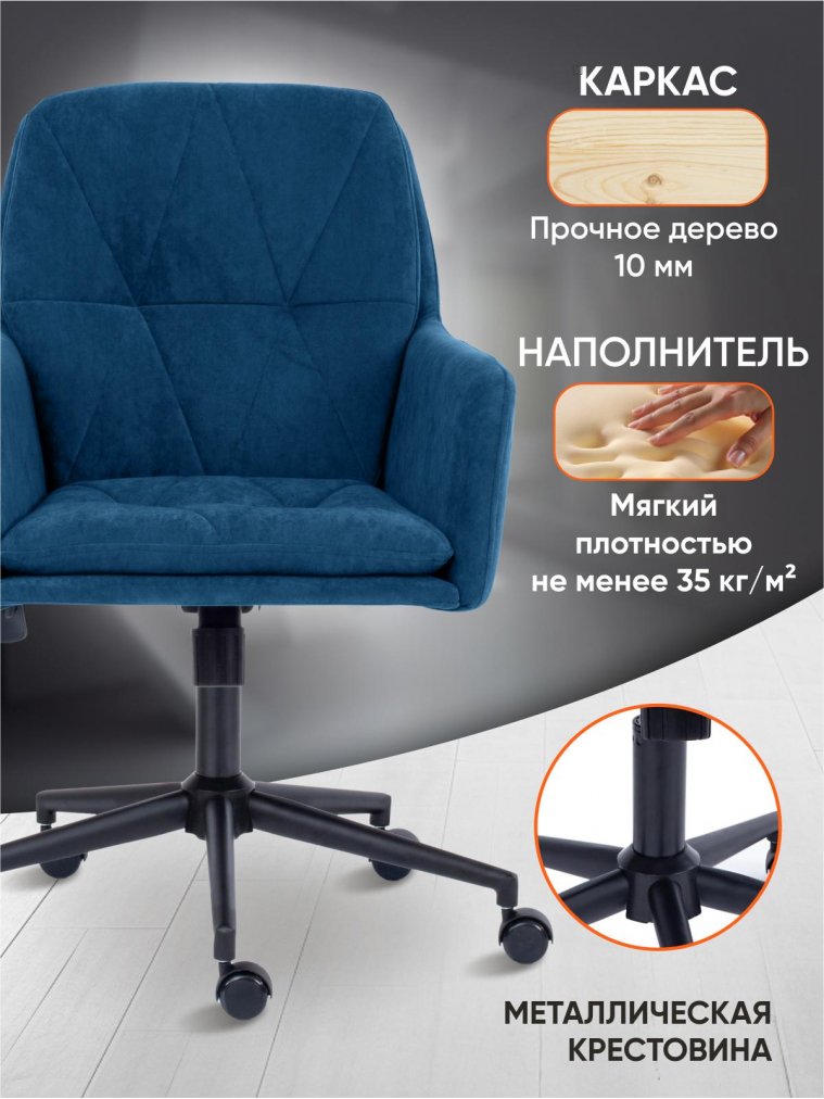 Компьютерное кресло Garda синее