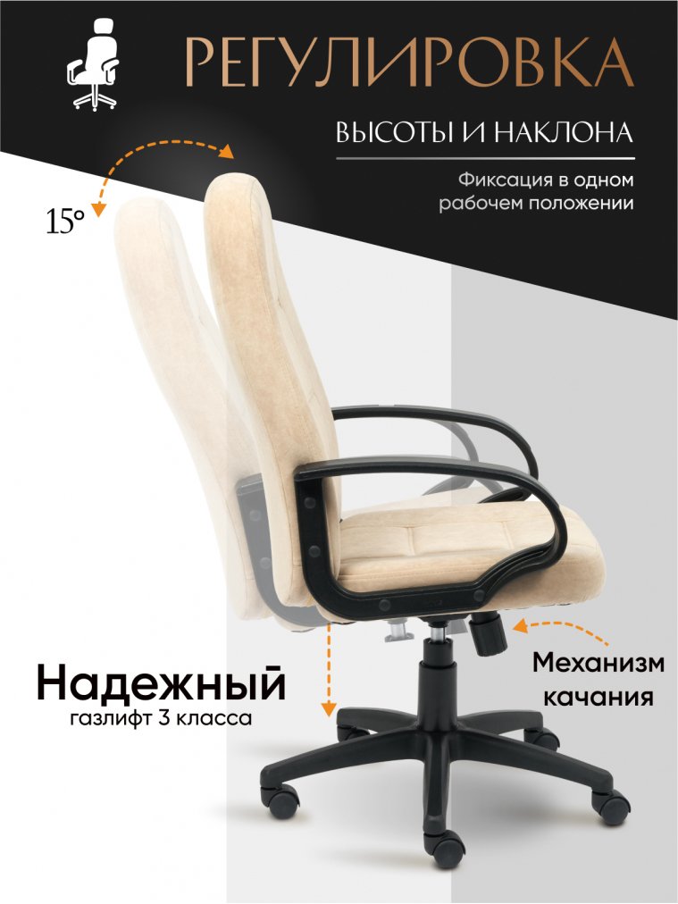 Компьютерное кресло СН747 бежевое