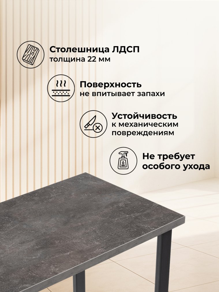 Барная стойка Дилан Лофт 120х40х90 бетон темный