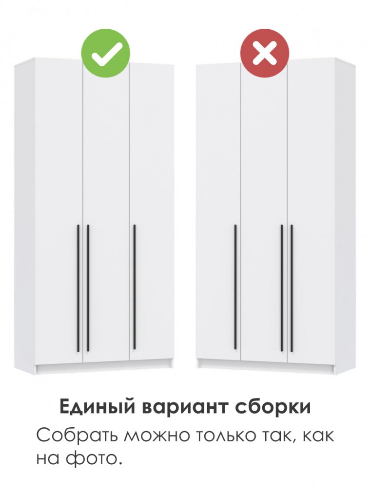 Шкаф Брандо 67.08 трехдверный лдсп белый