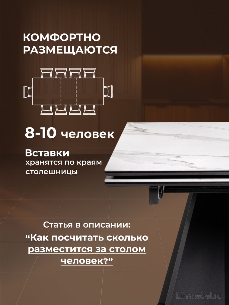 Керамический стол Ливи 140(200)х80х78 белый мрамор / черный