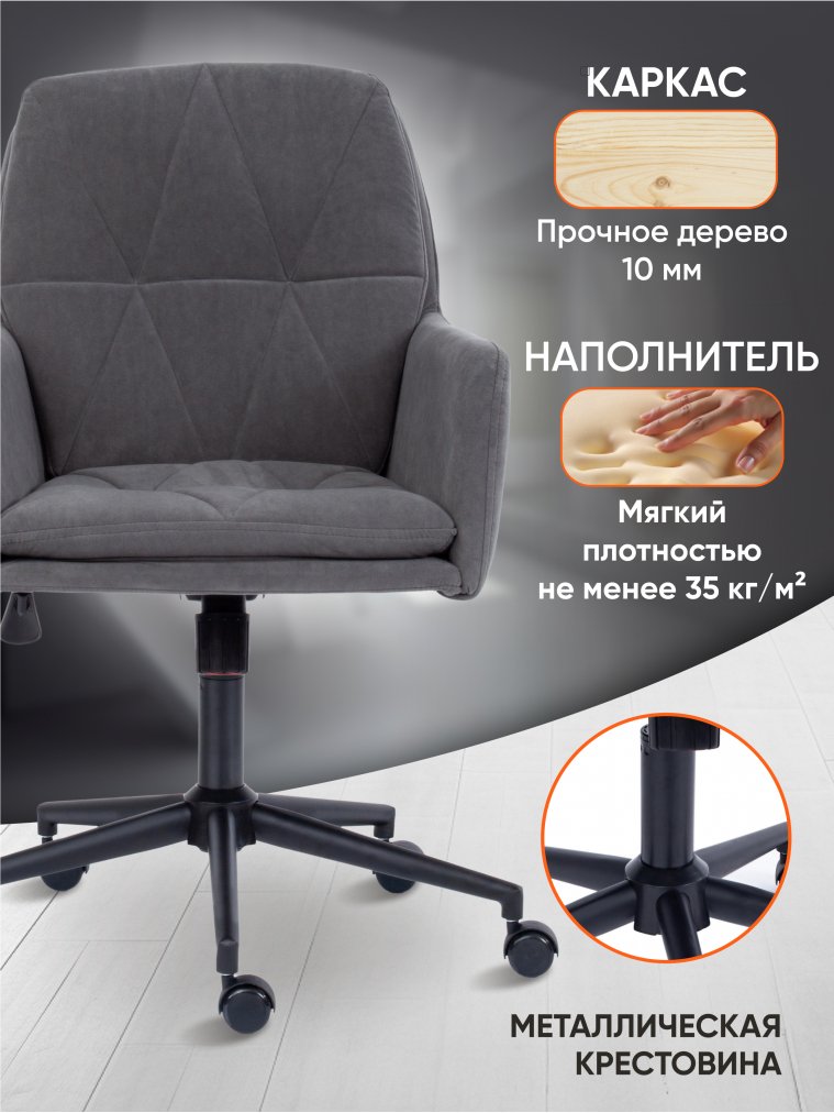 Компьютерное кресло Garda серое