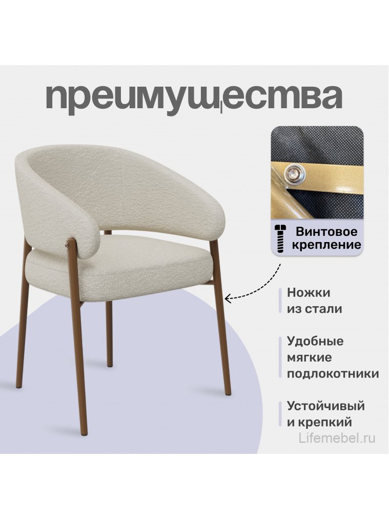 Комплект стульев Zenith бежевый