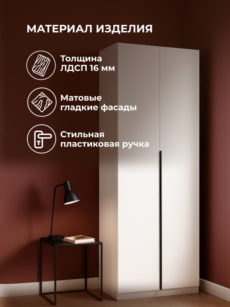 Шкаф Даиго двухстворчатый белый текстурный