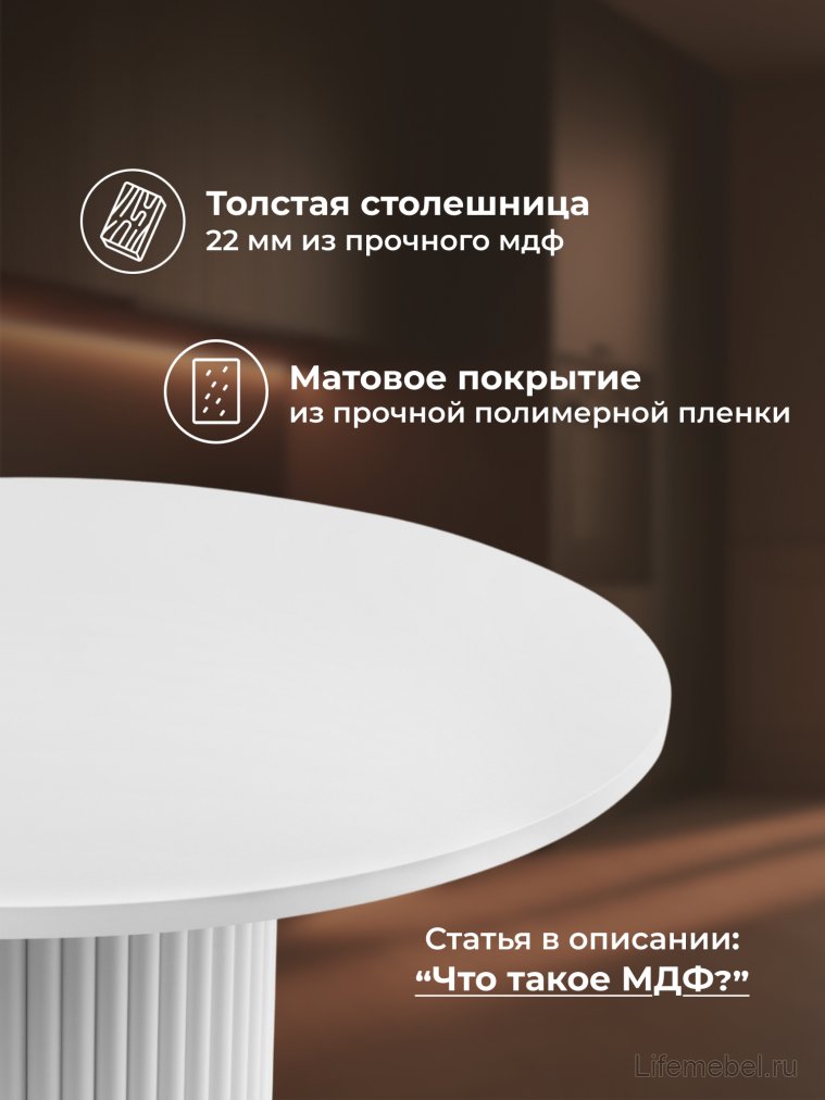 Деревянный стол Барел 90 белый / белый