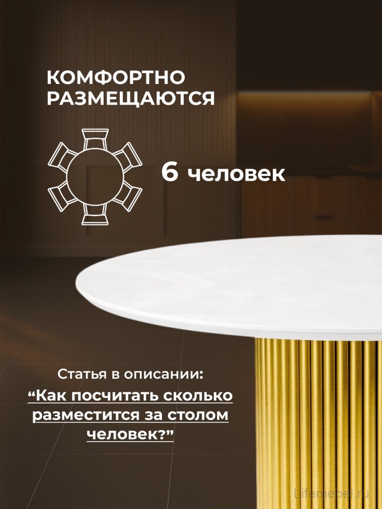 Керамический стол Барел 110 onyx bianco soft satin / золотой