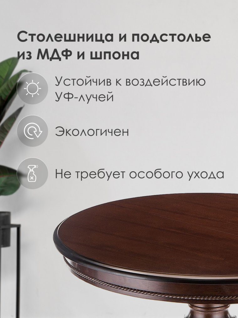 Стол Лилия 90 tobacco