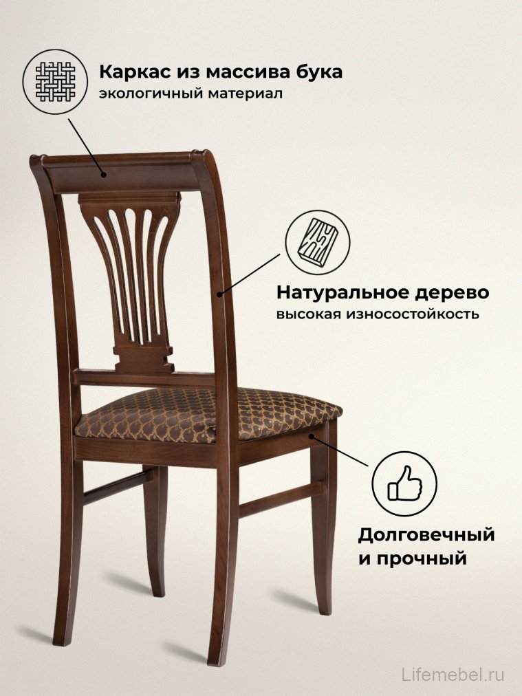 Деревянный стул Абель вишня / без патины