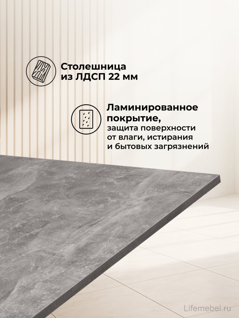 Деревянный стол Лиман 140 х 80 бетон светлый / черный матовый