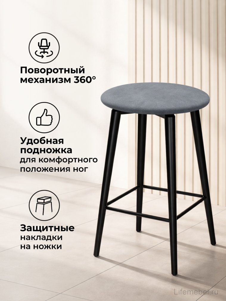 Полубарный стул Гангток крутящийся сильвер / черный матовый