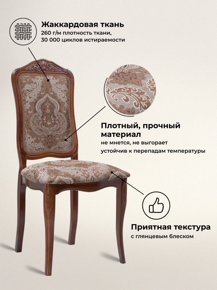 Деревянный стул Эмилин вишня