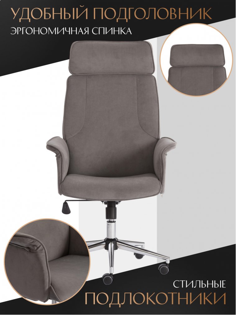 Компьютерное кресло Charm серое
