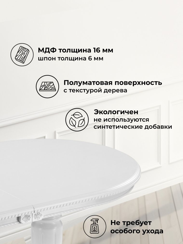 Деревянный стол Эвклаз овальный белый