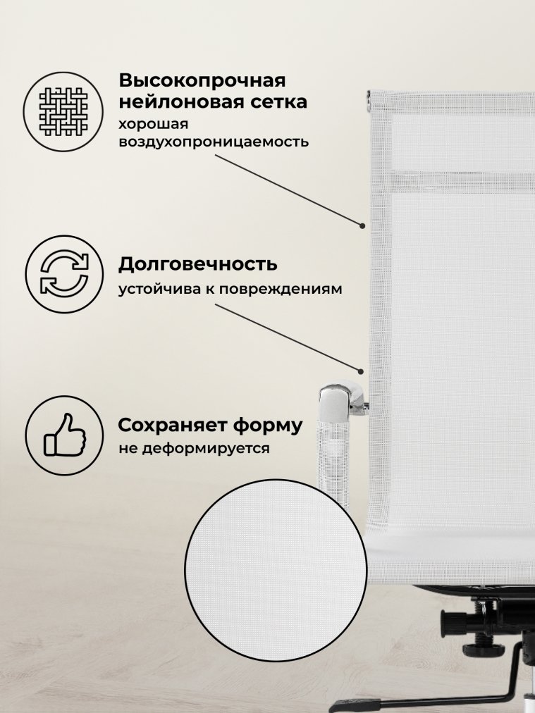Компьютерное кресло Reus сетка white