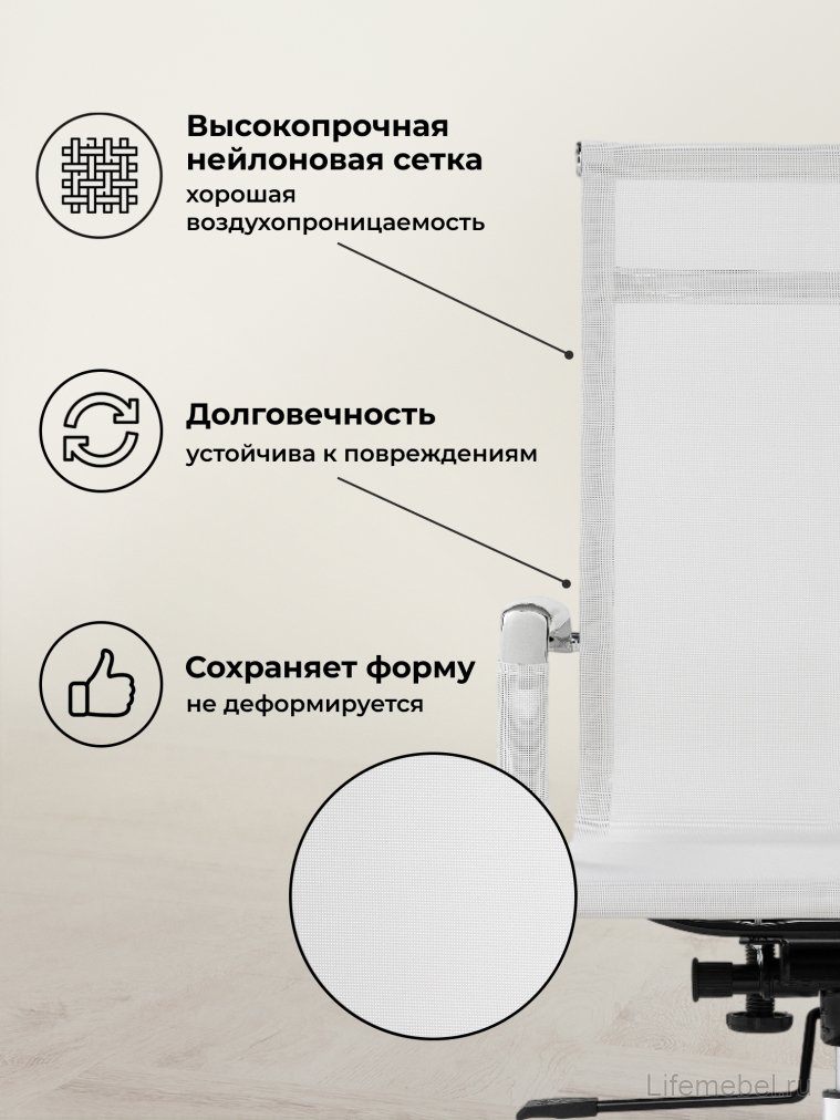 Компьютерное кресло Reus сетка white