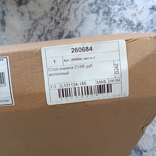 Стол-книжка СтК6 венге высота 54 см фото покупателя 92