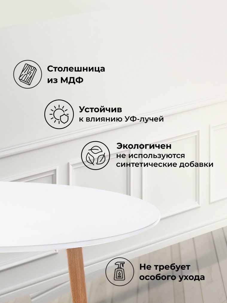 Стол Lorini 80 white / wood