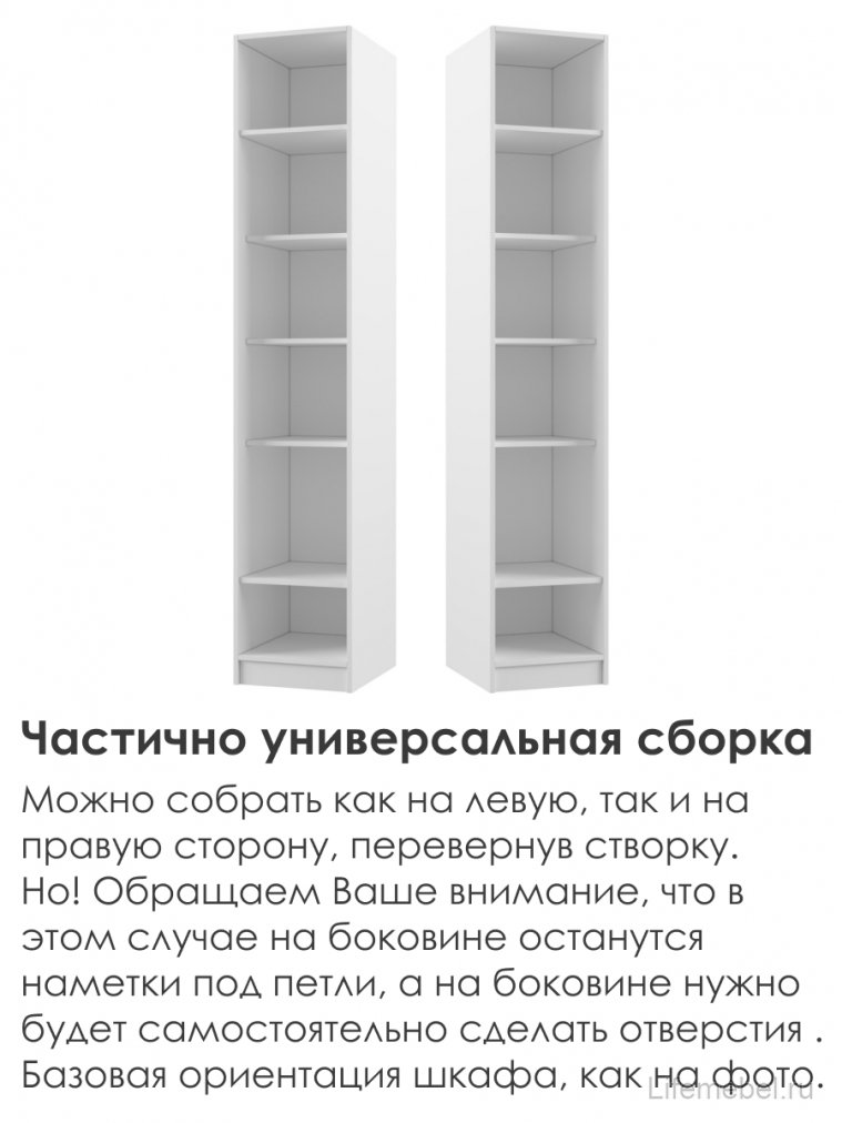 Шкаф Мадера ДМ лдсп белый
