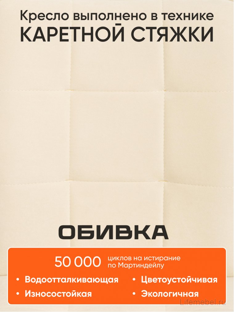 Компьютерное кресло One флок молочный 4