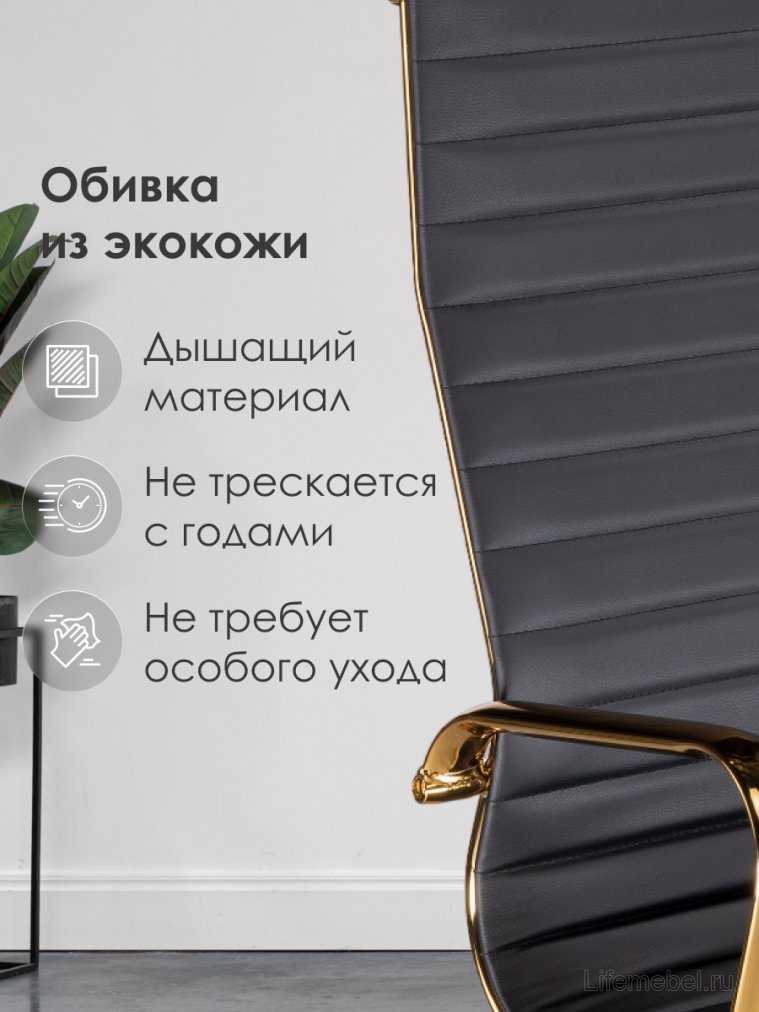 Компьютерное кресло Reus золотой / черный