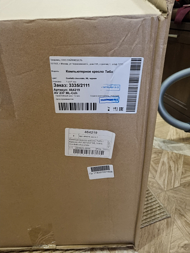 Компьютерное кресло Тибо сиреневый фото покупателя 187