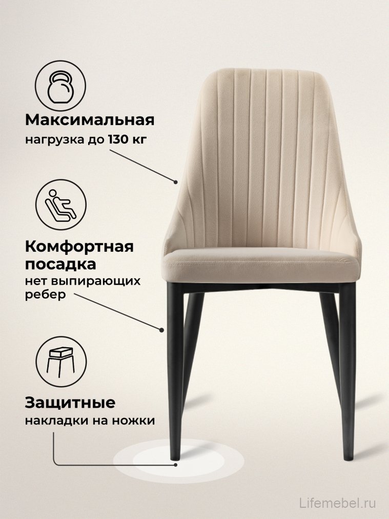 Стул на металлокаркасе Kora beige / black