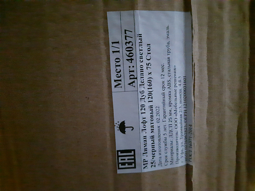 Стол Лота Лофт 120 32 мм бетон / черный матовый фото покупателя 371