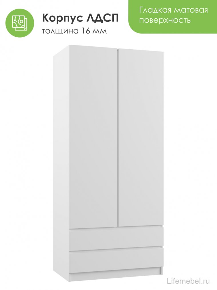 Шкаф Мадера Ш1800 ЛДСП белый
