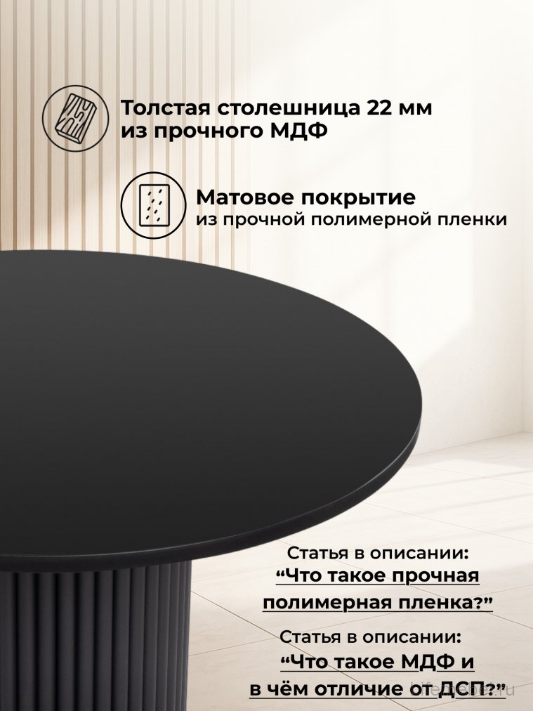 Стол Барел 110 черный / черный