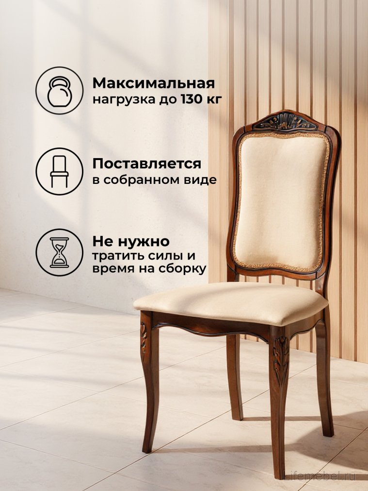 Деревянный стул Эмилин вишня / бежевый тк. К02