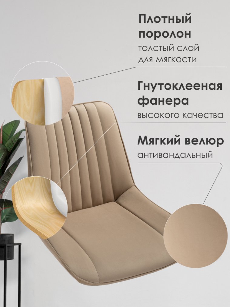 Стул на металлокаркасе Седа К бежевый / черный