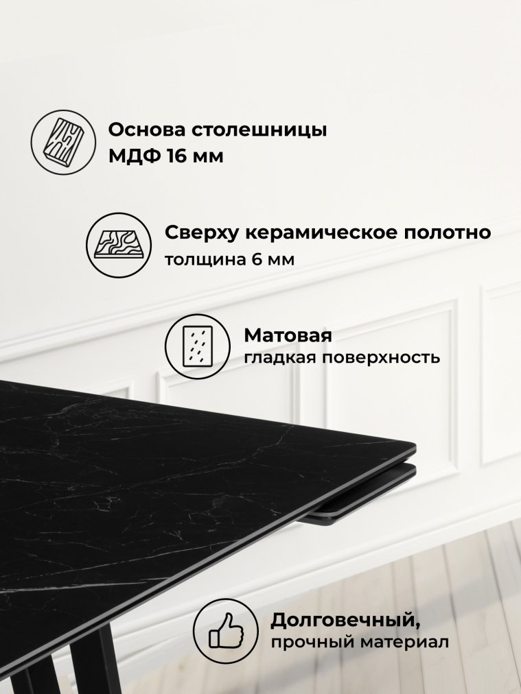 Керамический стол Памелла 140(200)х80 черный мрамор shakespeare black / черный