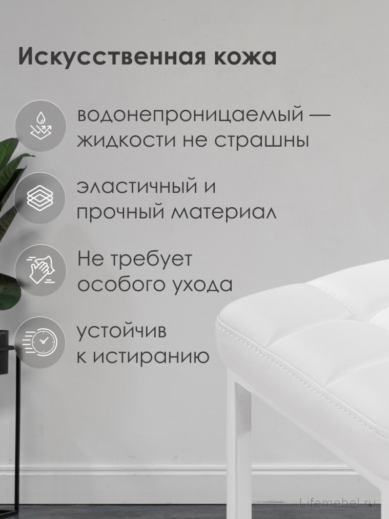 Барный стул Лофт линкольн белый / белый матовый