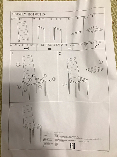 Стул на металлокаркасе DC2-001 grey фото покупателя 25