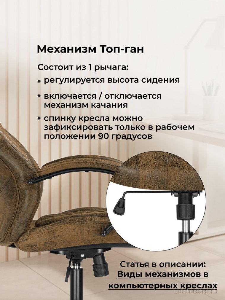 Компьютерное кресло Raker коричневый / черный