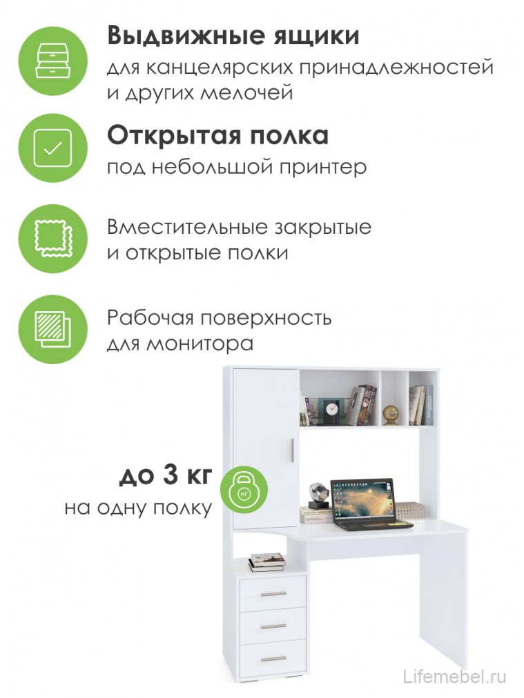 Письменный стол КСТ-16 белый
