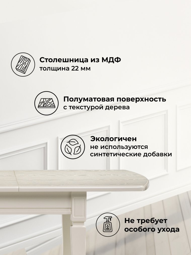 Деревянный стол Арктоис прямоугольный слоновая кость