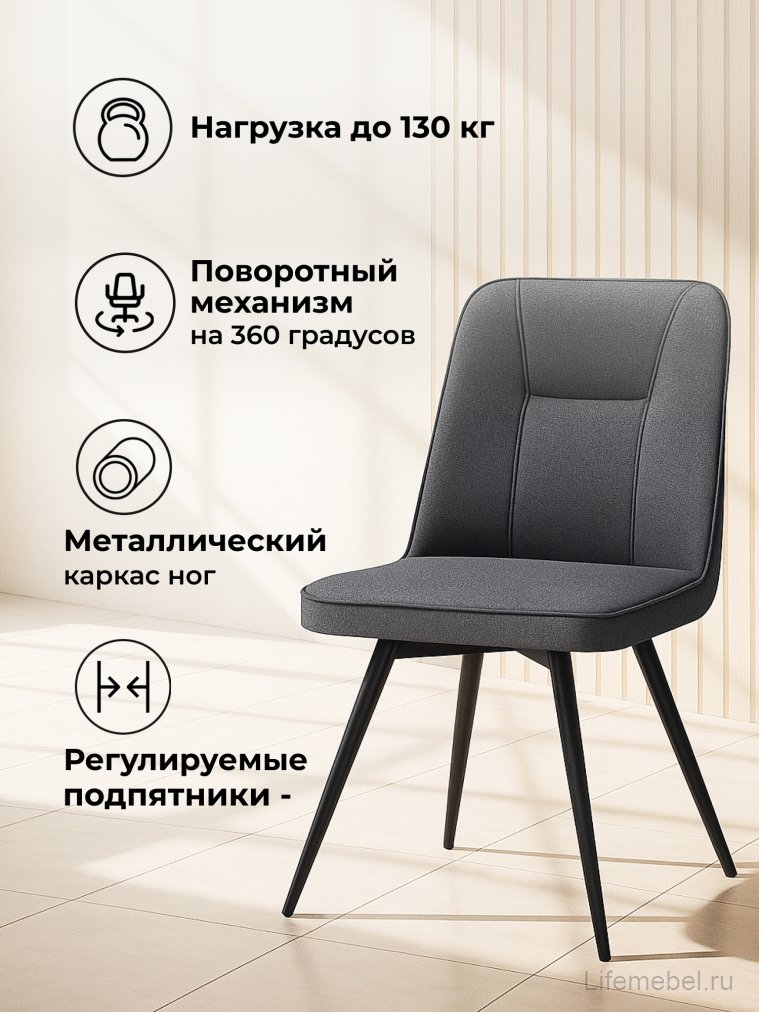 Стул на металлокаркасе Texas 3 поворотный темно-серый / черный