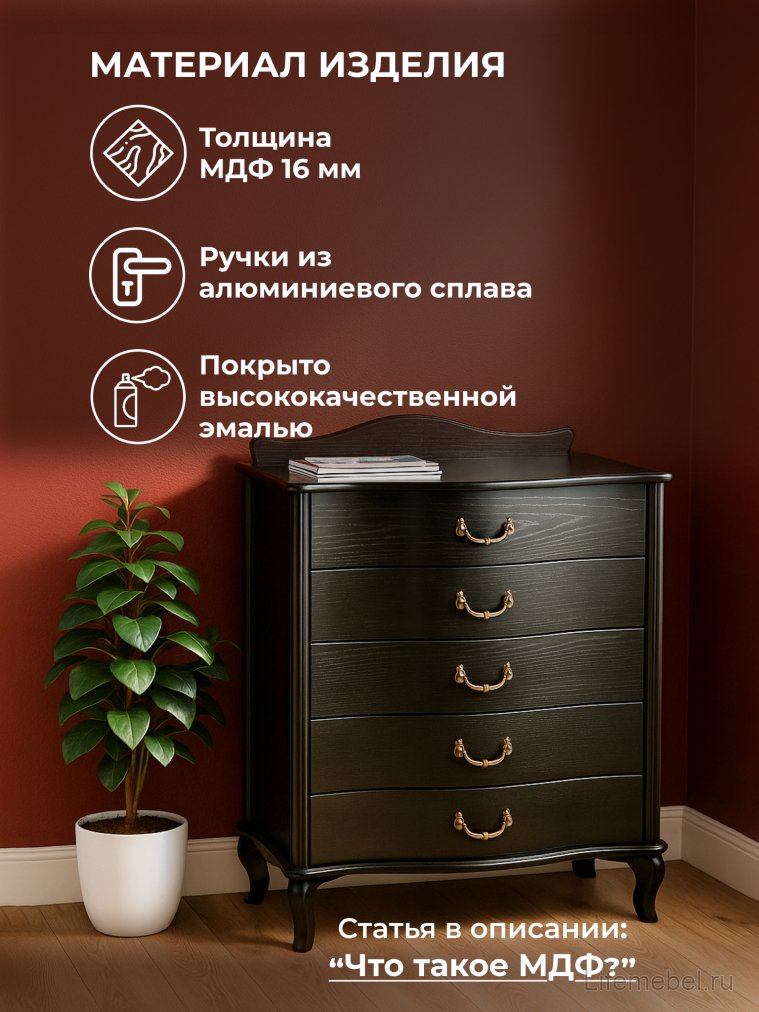 Комод Джульетта венге