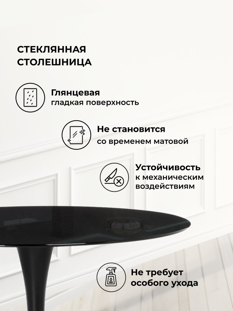 Стеклянный стол Tulip 90 black glass