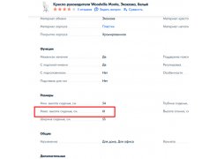 Компьютерное кресло Monte белое фото покупателя 30