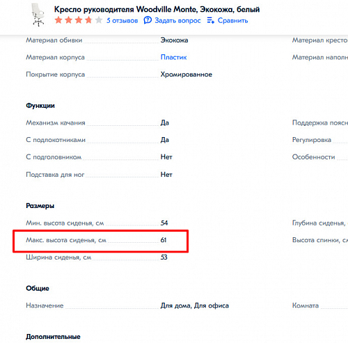 Компьютерное кресло Monte белое фото покупателя 30
