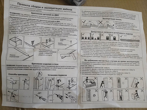 Журнальный стол Лидер схема фото покупателя 17