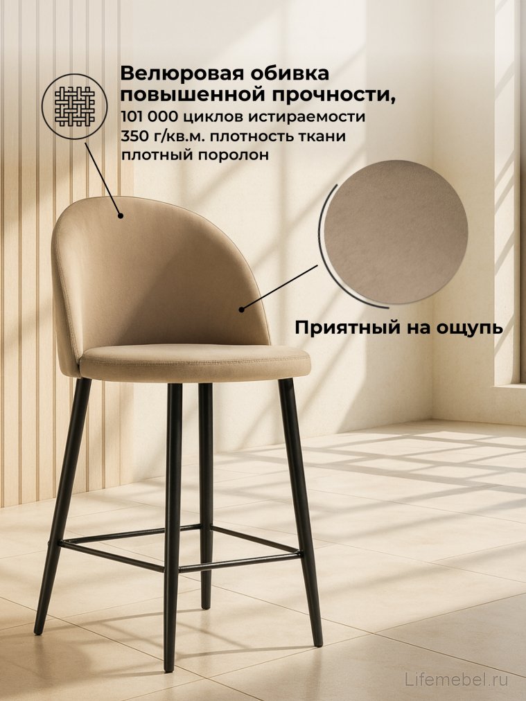 Барный стул Амизуре бежевый / черный матовый