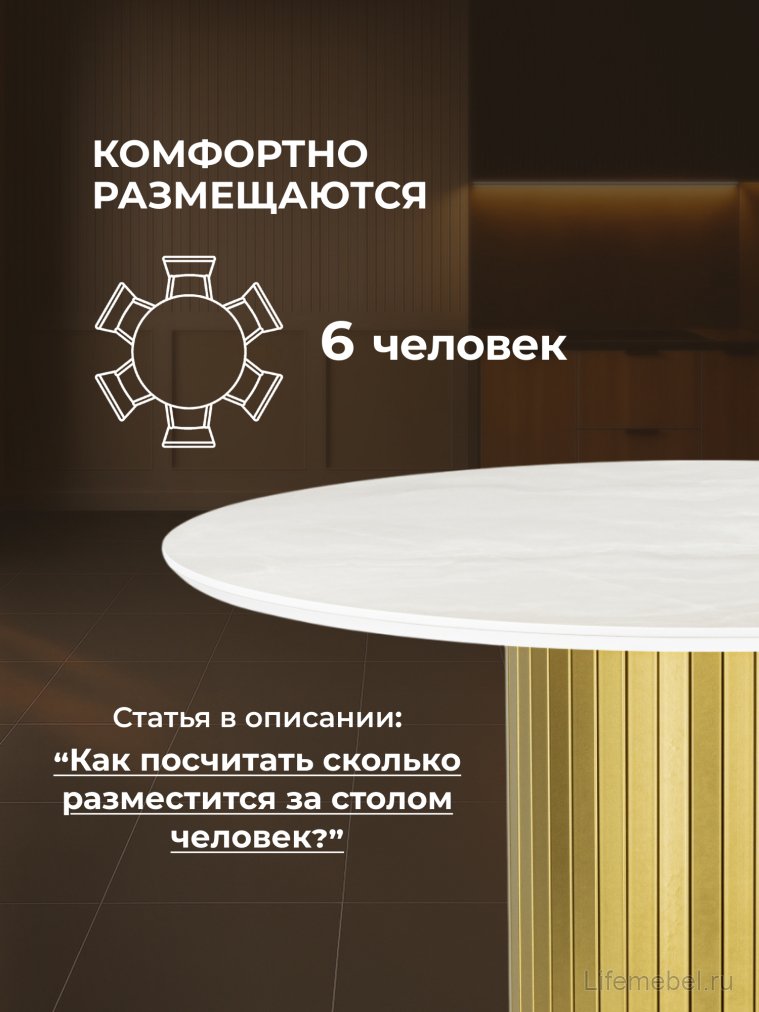 Керамический стол Гравент 110 onyx bianco soft satin / золотой